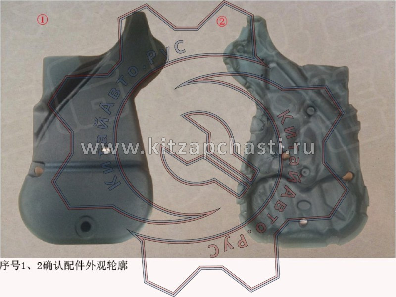 Звукоизолирующий кожух крышки ГРМ HAVAL H9 2pecт 1002020XEC61