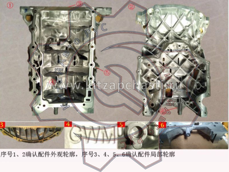 Поддон маслорассекатель HAVAL H5 2рест 1009011XEC61