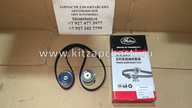 Цепь ГРМ JAC S7  1021040GH090