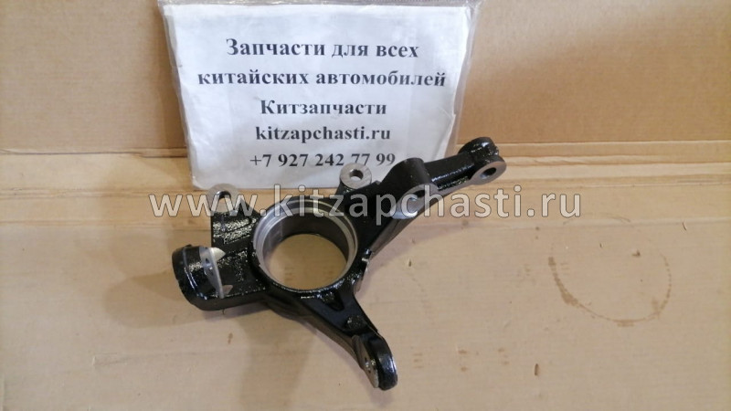 Кулак поворотный передний правый HAVAL F7x 3001102XKZ16B