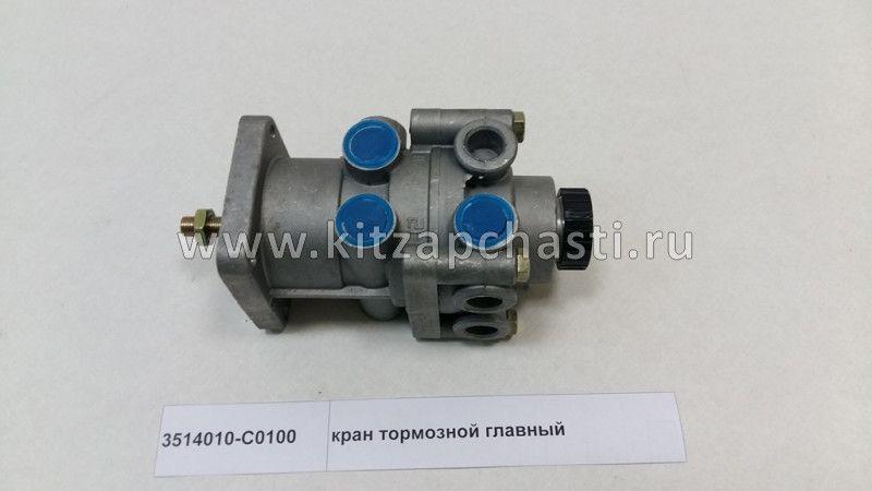 Кран тормозной главный DONG FENG DFL-3251A Euro3