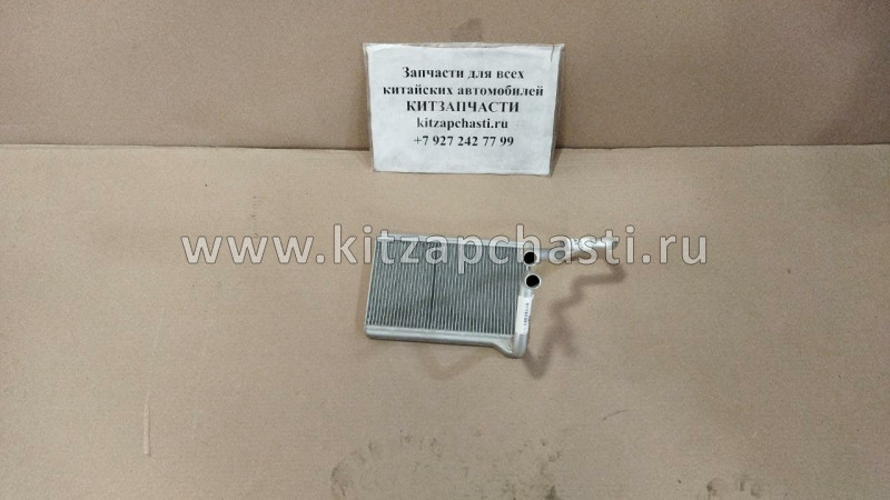 Радиатор отопителя HAVAL H9 8100430XKY00A