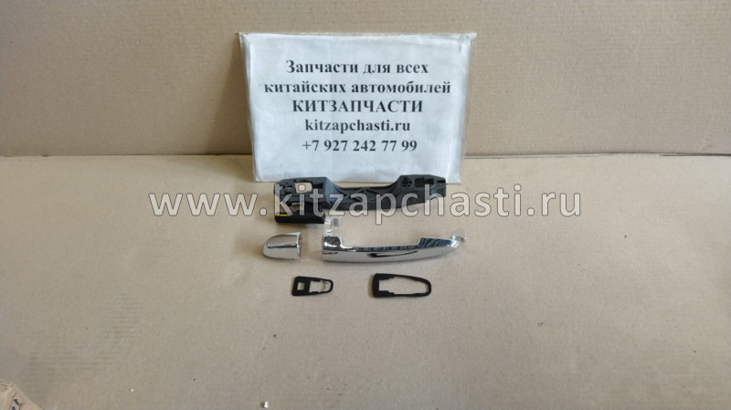 Ручка двери наружная задняя левая Lifan Smily F6205300E05